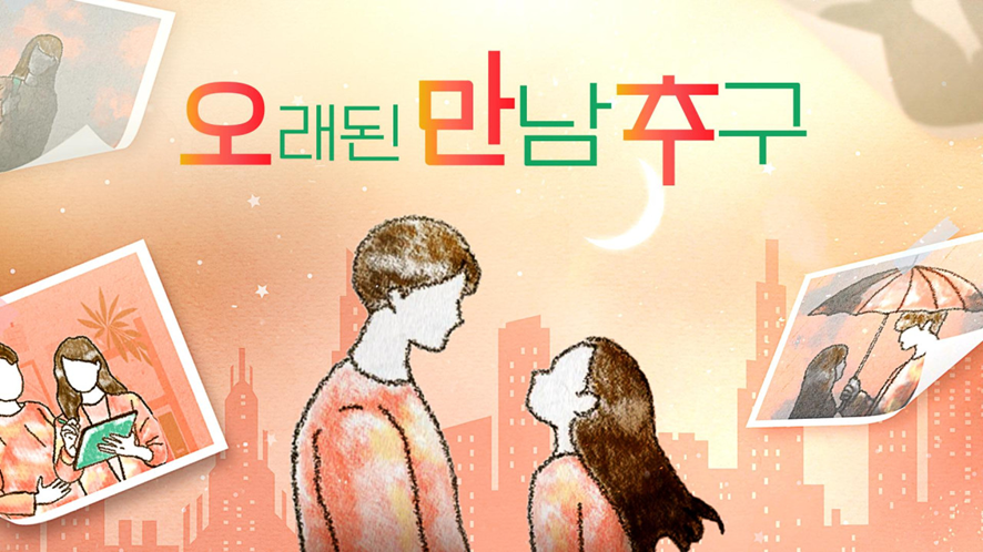 최근 방영한 연프중 가장 시청자들한테 반응 좋았던거 같은 연프 | 인스티즈