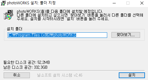 설치 경로 지정