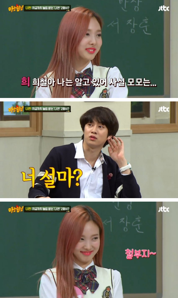 트와이스 모모, 슈주 김희철 '열애설' 공식 인정, 나연은 이미 알고 있었다?