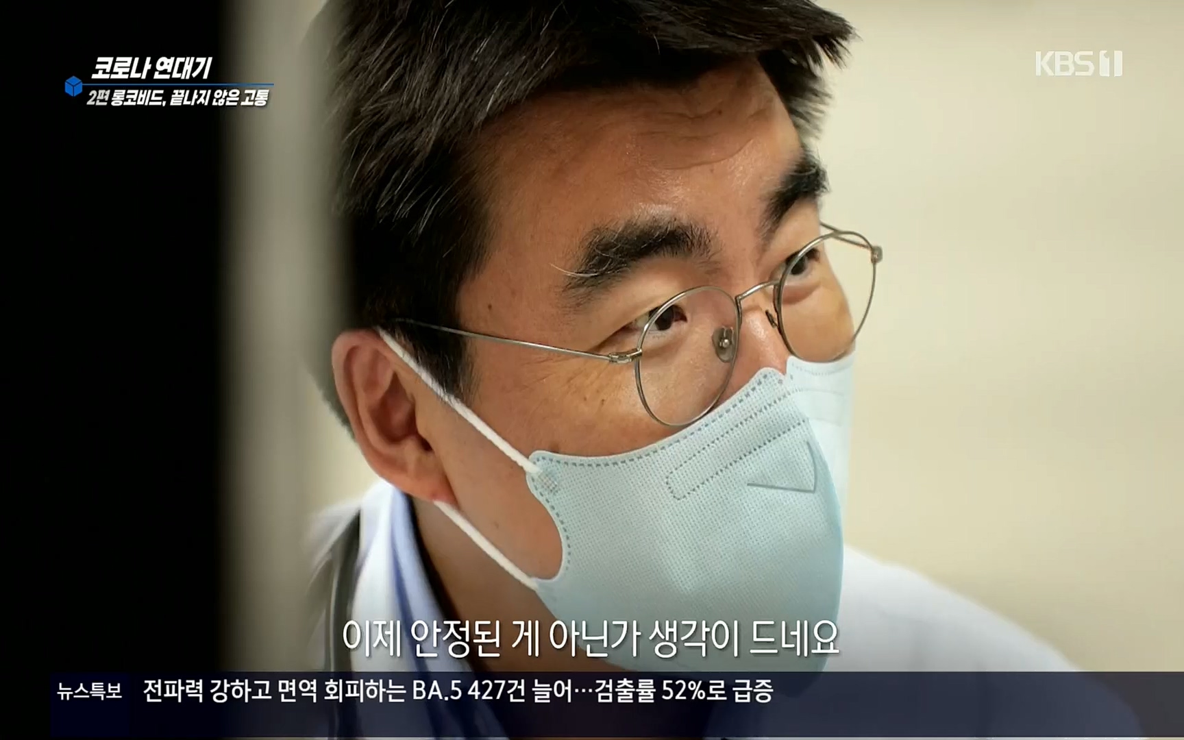 생로병사의 비밀.E827.220720p.H264-F1RST.mp4_20220721_203843.182.jpg