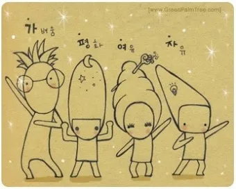 모임 이름 짓기 각종 모임 이름 추천 100선_6