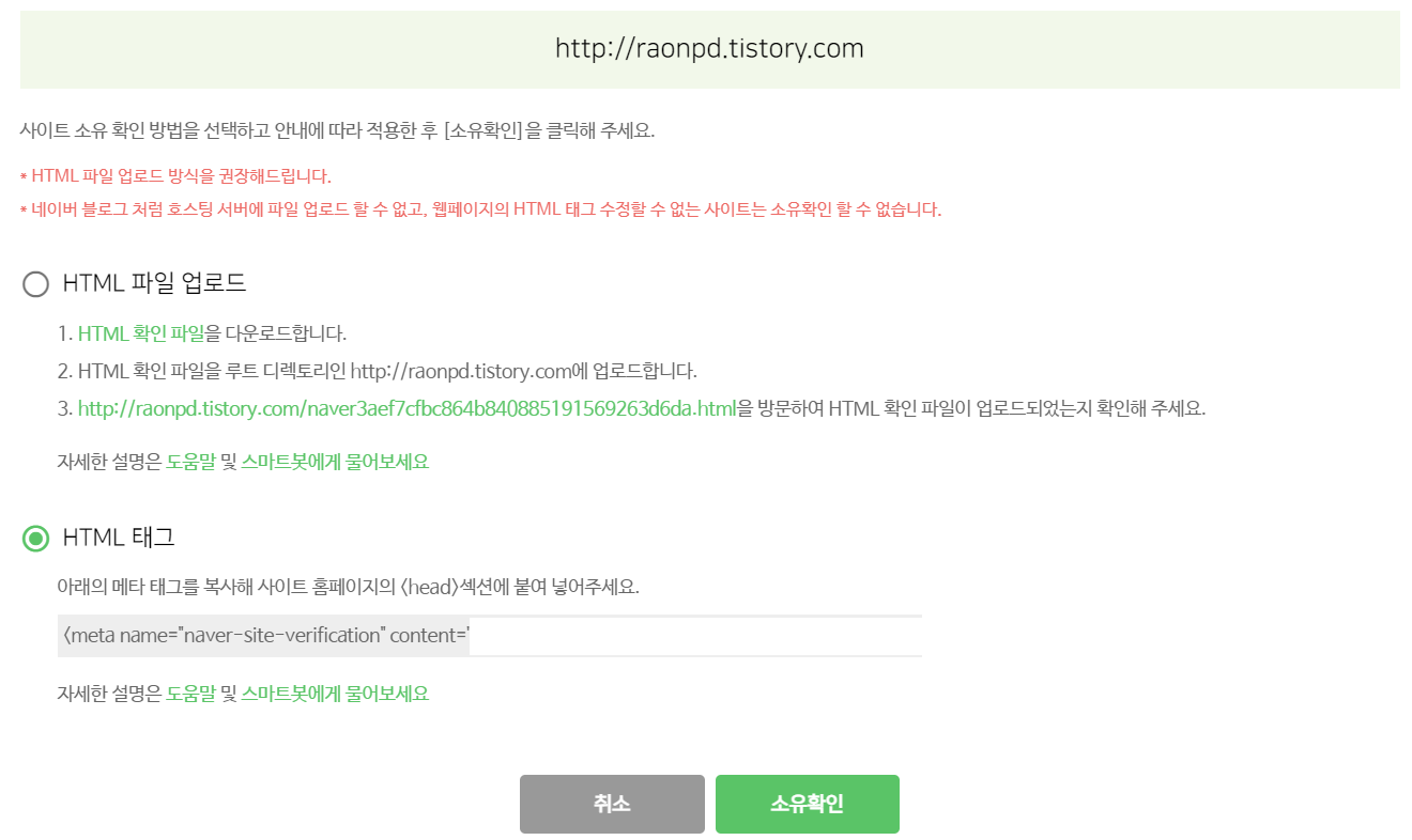 네이버 서치 어드바이저 검색 등록