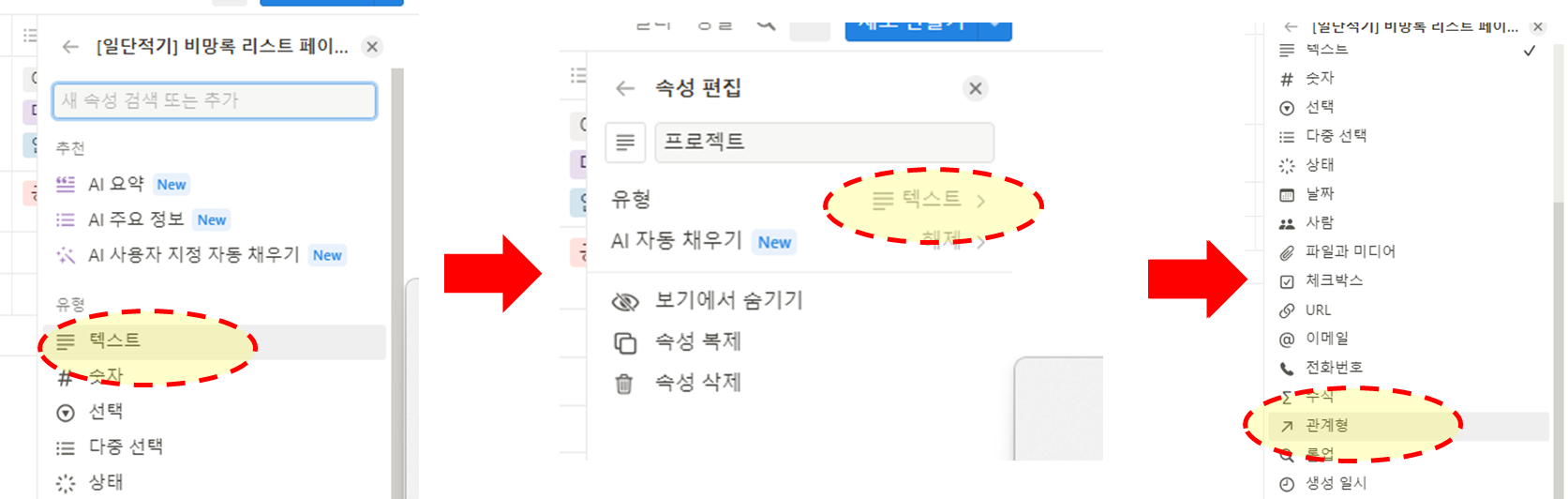 노션 템플릿 설정하기