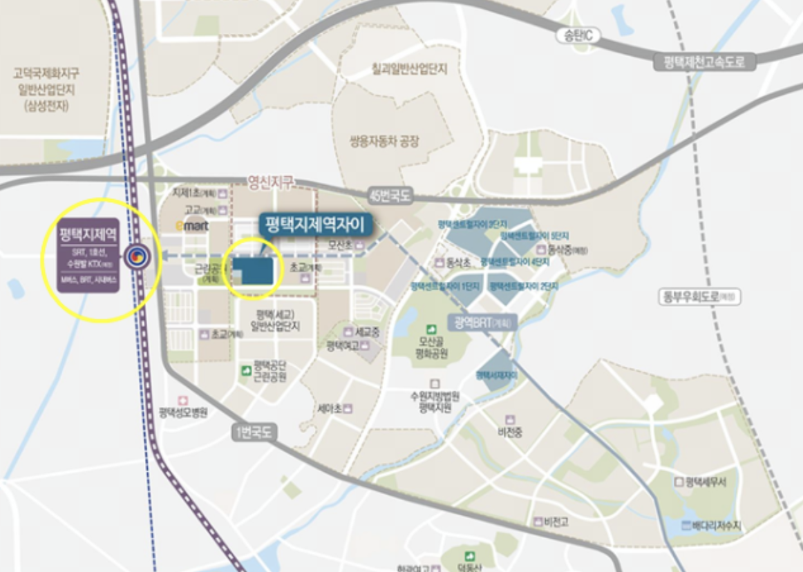  평택 지제역 Gs 자이 아파트 청약 & 분양