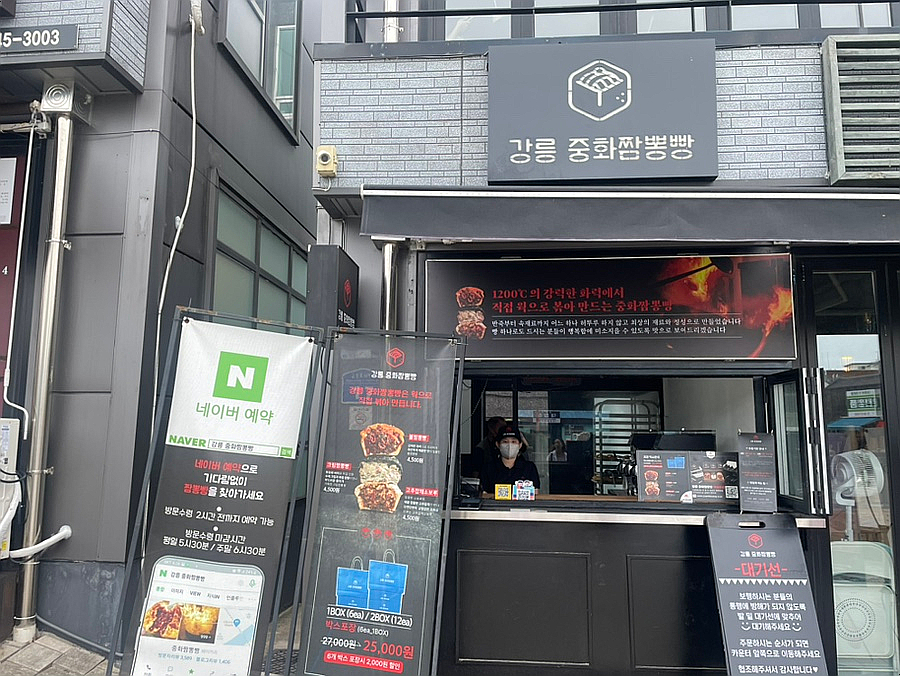 짬뽕엔닭 이미지