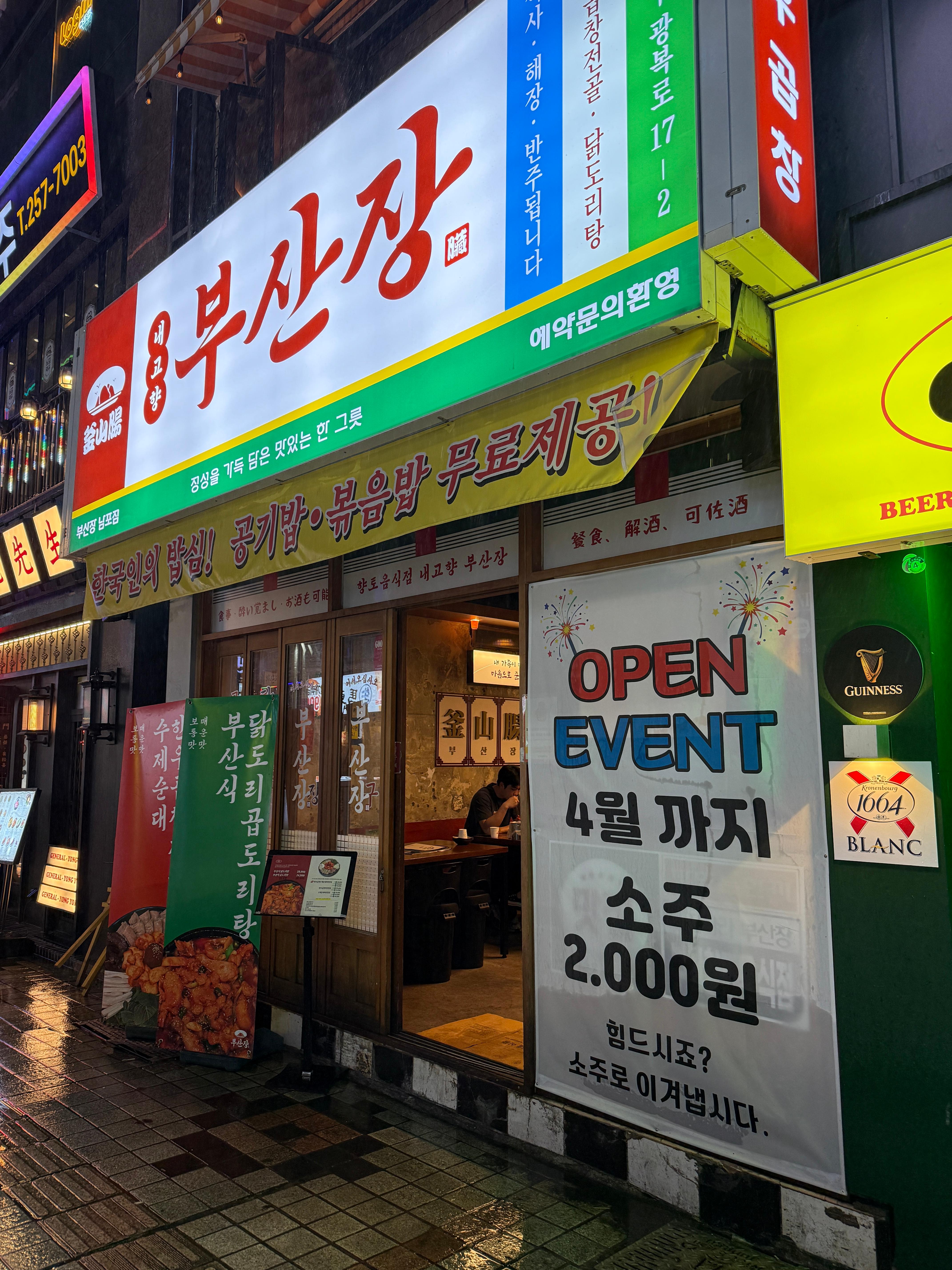 부산장 이미지