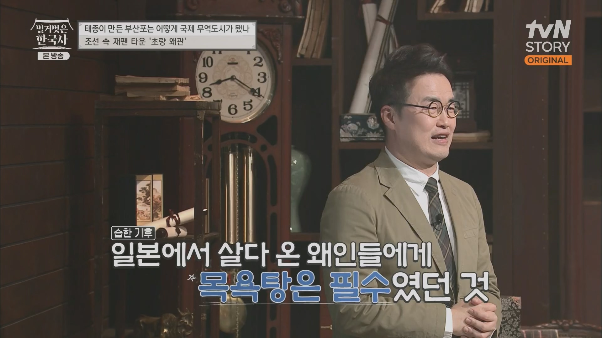 벌거벗은 한국사.E50.230405p.H264-F1RST.mp4_20231203_155317.750.jpg
