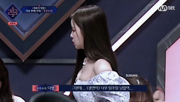 우주소녀 수빈 퀸덤2 우주소녀 경연 2위 은서 나이 설아 프로필 엑시 12