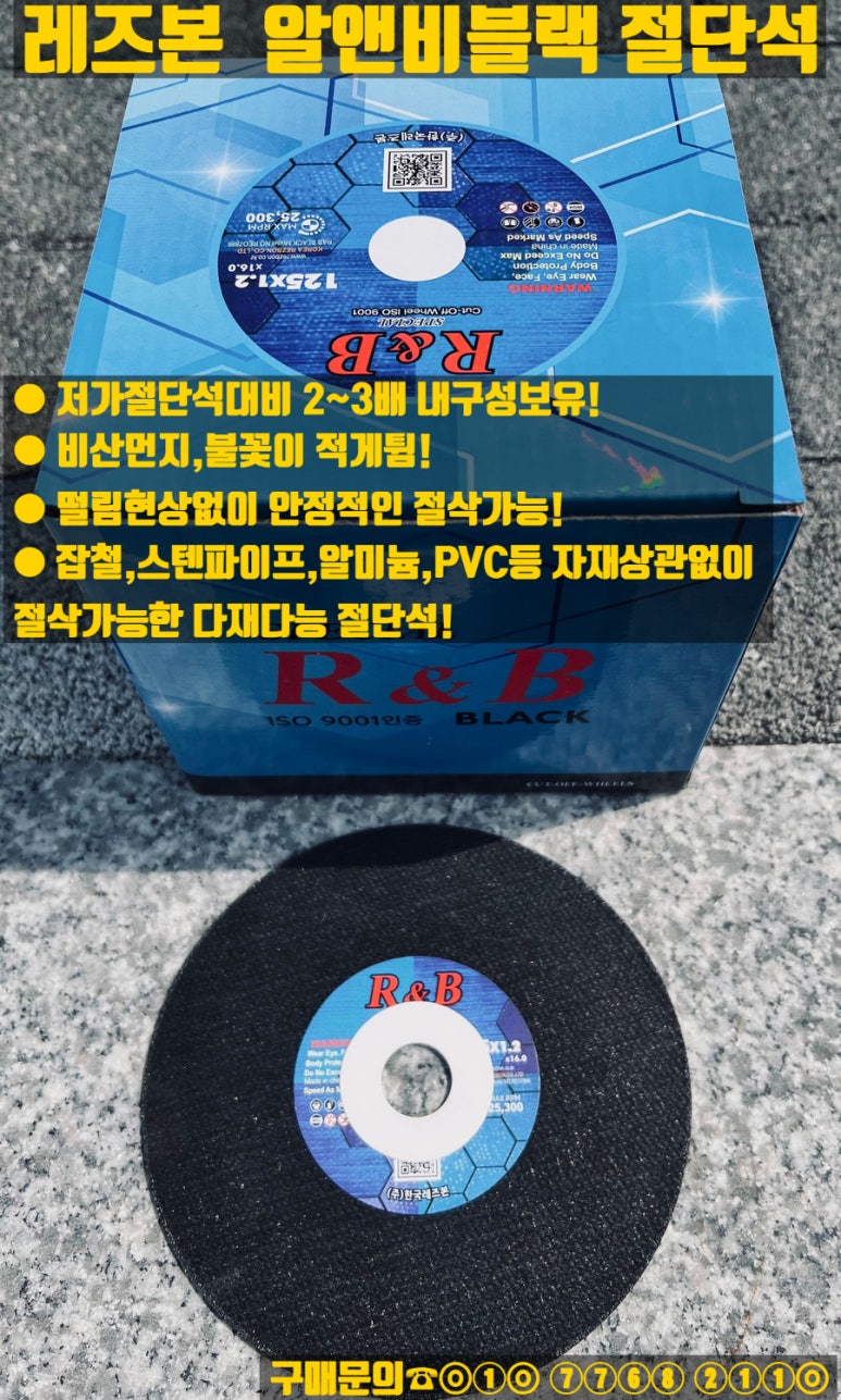  레즈본 R&B 5인치절단석 판매합니다