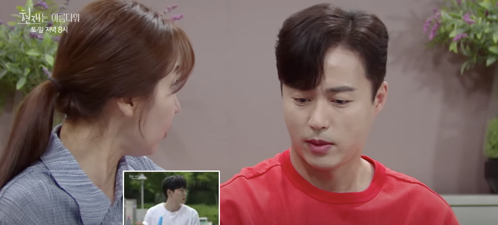 현재는 아름다워 40회 재방송 다시보기 바로가기 