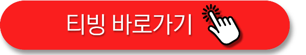 티빙보기