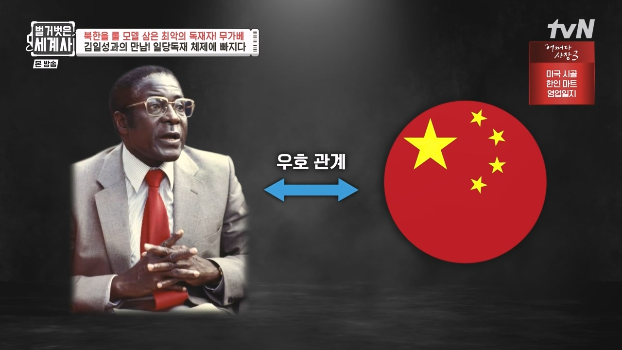 벌거벗은 세계사.E119.231004p-NEXT.mp4_20240511_162743.648.jpg