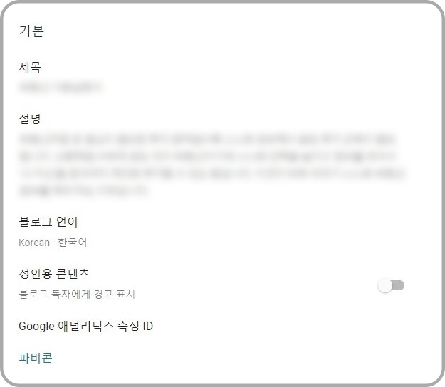 기본-설정란