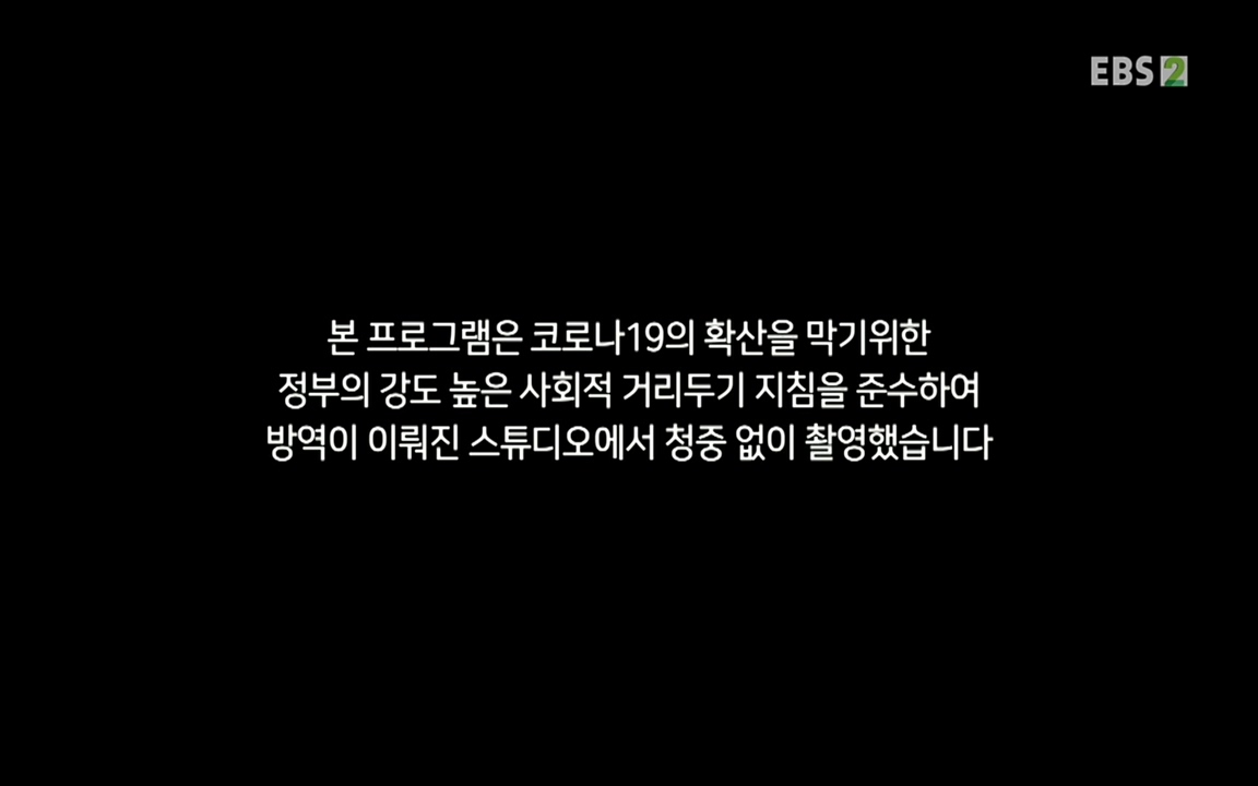 TV - 교육의 중심 EBS역사를 바꾼 전염병과 새로운 경제의 발견.mp4_20220725_205301.477.jpg