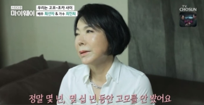 더 한 것도 생각, 조카 최진희 고모와 인연 끊었던 이유 [마이웨이] 최선자 사별한 남편 故 구석봉 행한 그리움, 병수발에 이혼 보다 17