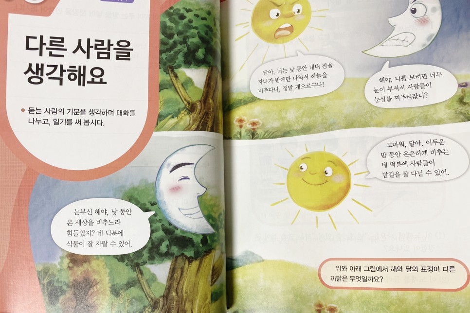 2학년을 초등학교 2학년 19