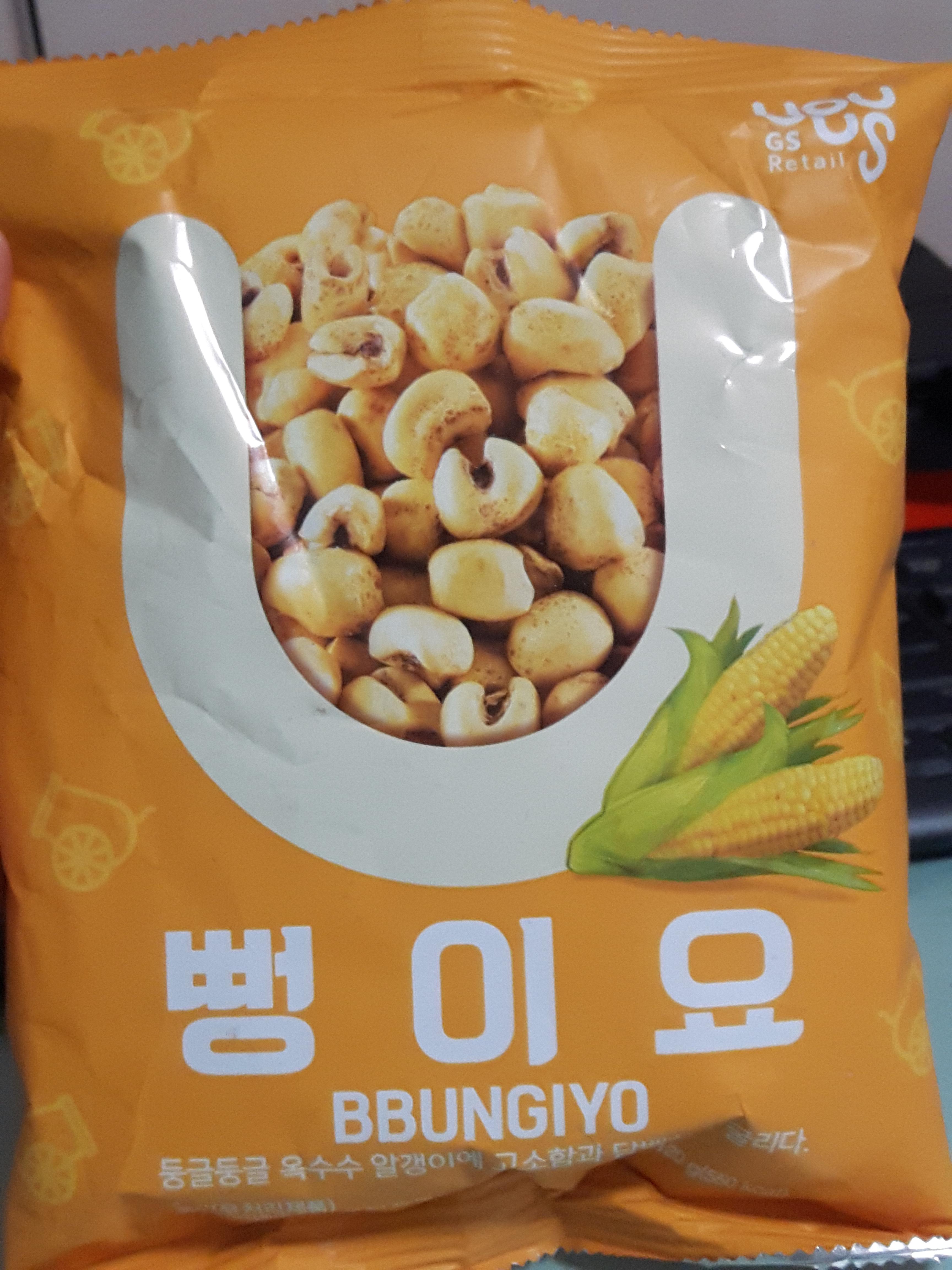  GS youus에서 나온 뻥튀기 먹어 봄