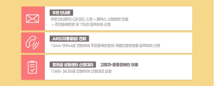 자녀장려금 신청조건 및 금액