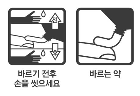 이치논크림 복약정보