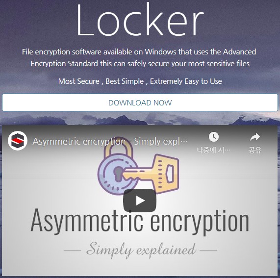  aeslocker 다운 및 설치 사용법