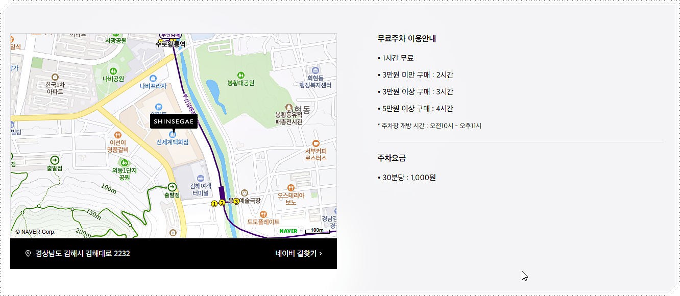 주차요금(주차비) 안내