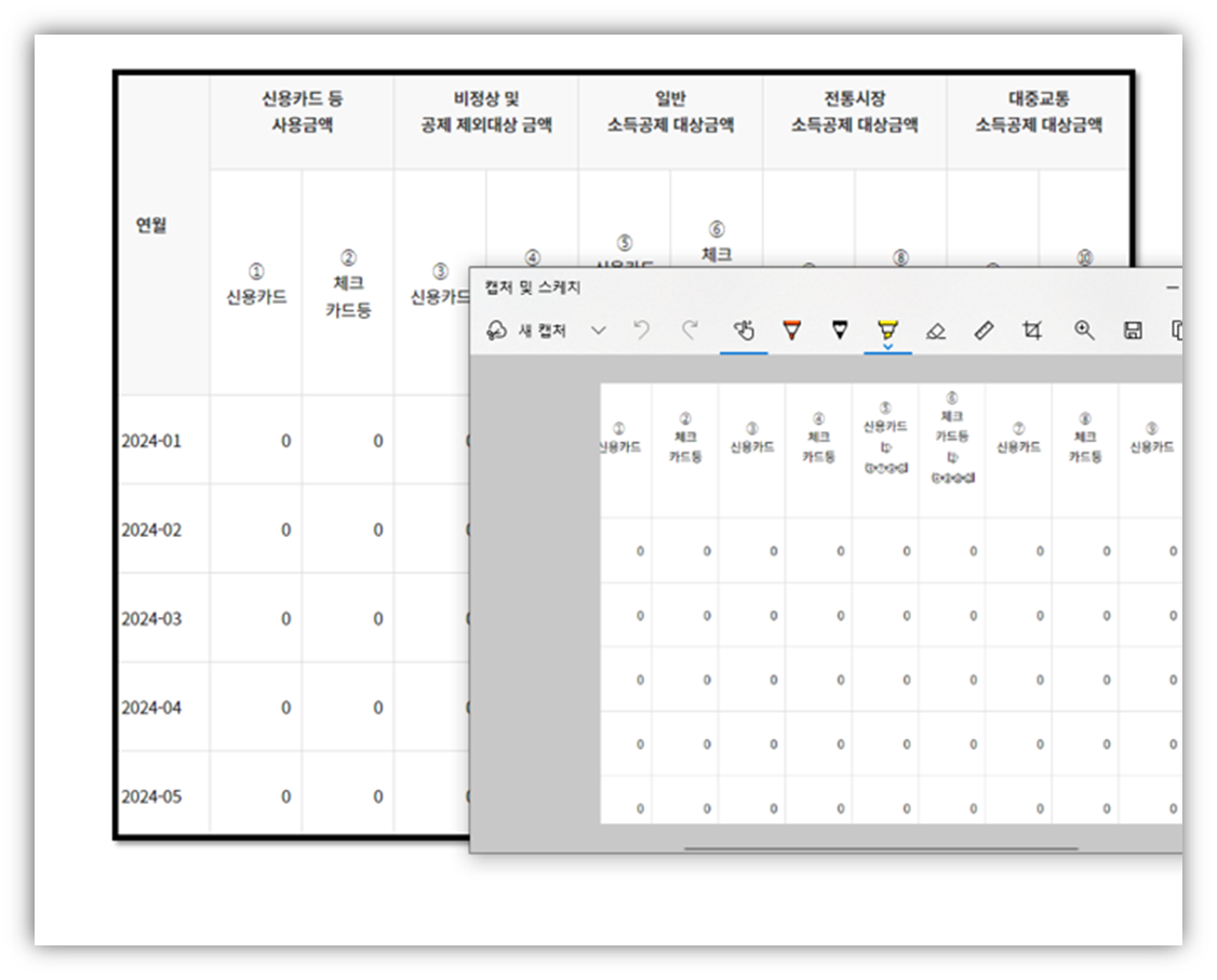모자이크할 부분 캡처