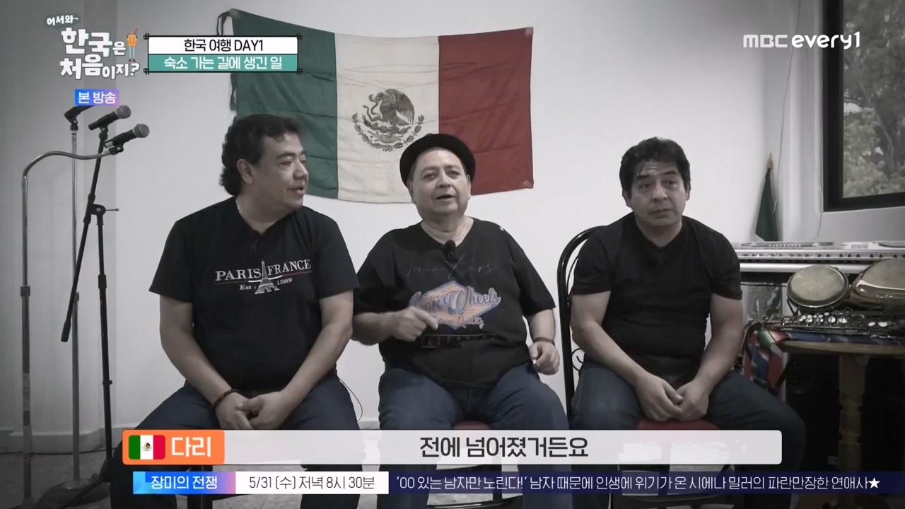 어서와 한국은 처음이지 시즌2.E264.230526p-NEXT.mp4_20230526_202417.098.jpg