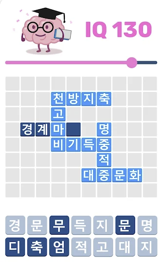 치매예방 게임