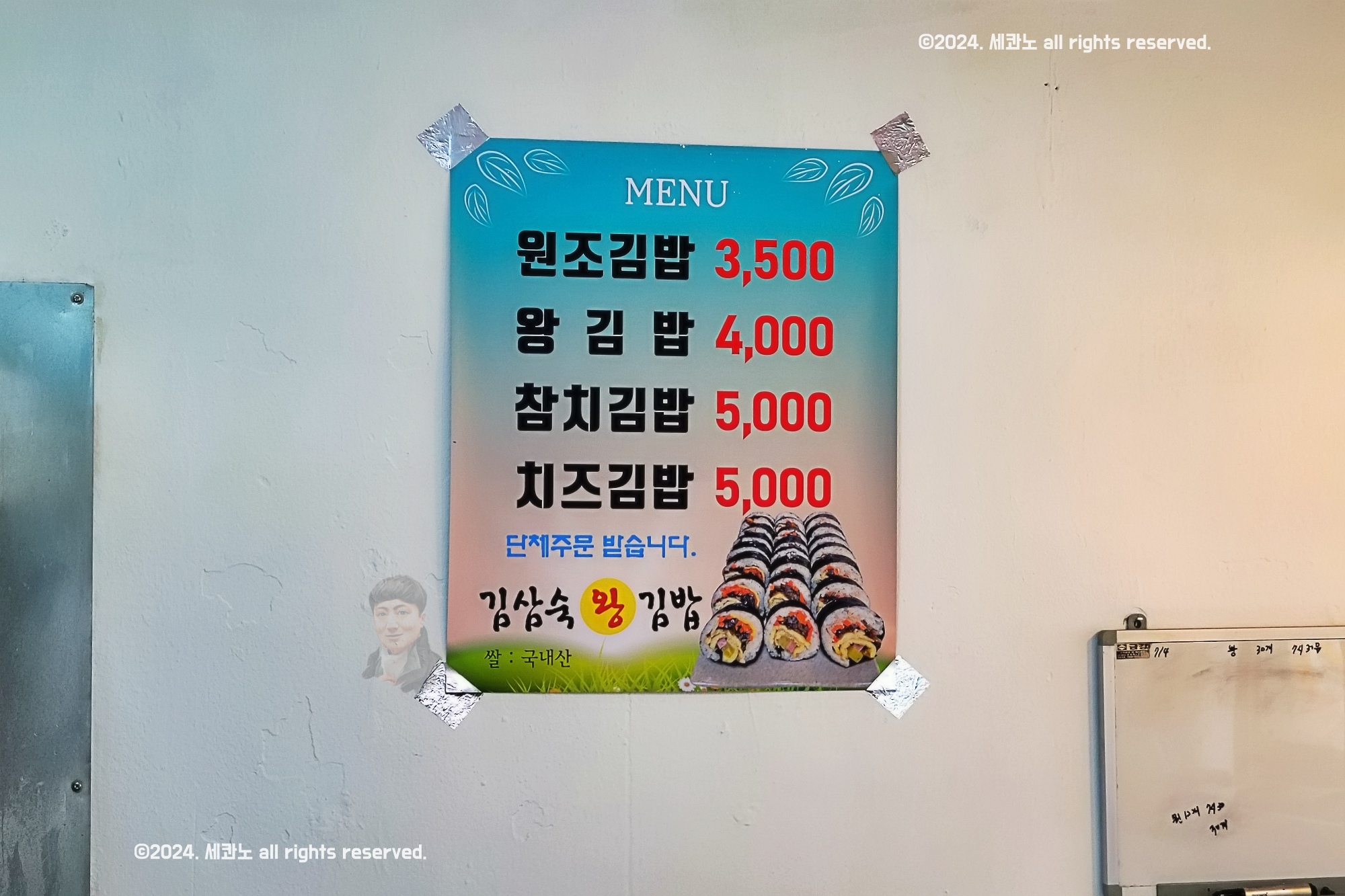 왕김밥집 4