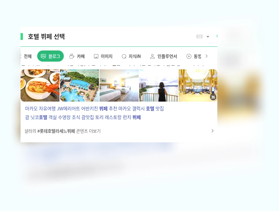 호텔 뷔페 선택_1_subsection