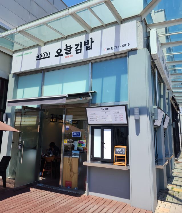 오늘김밥 대표 사진