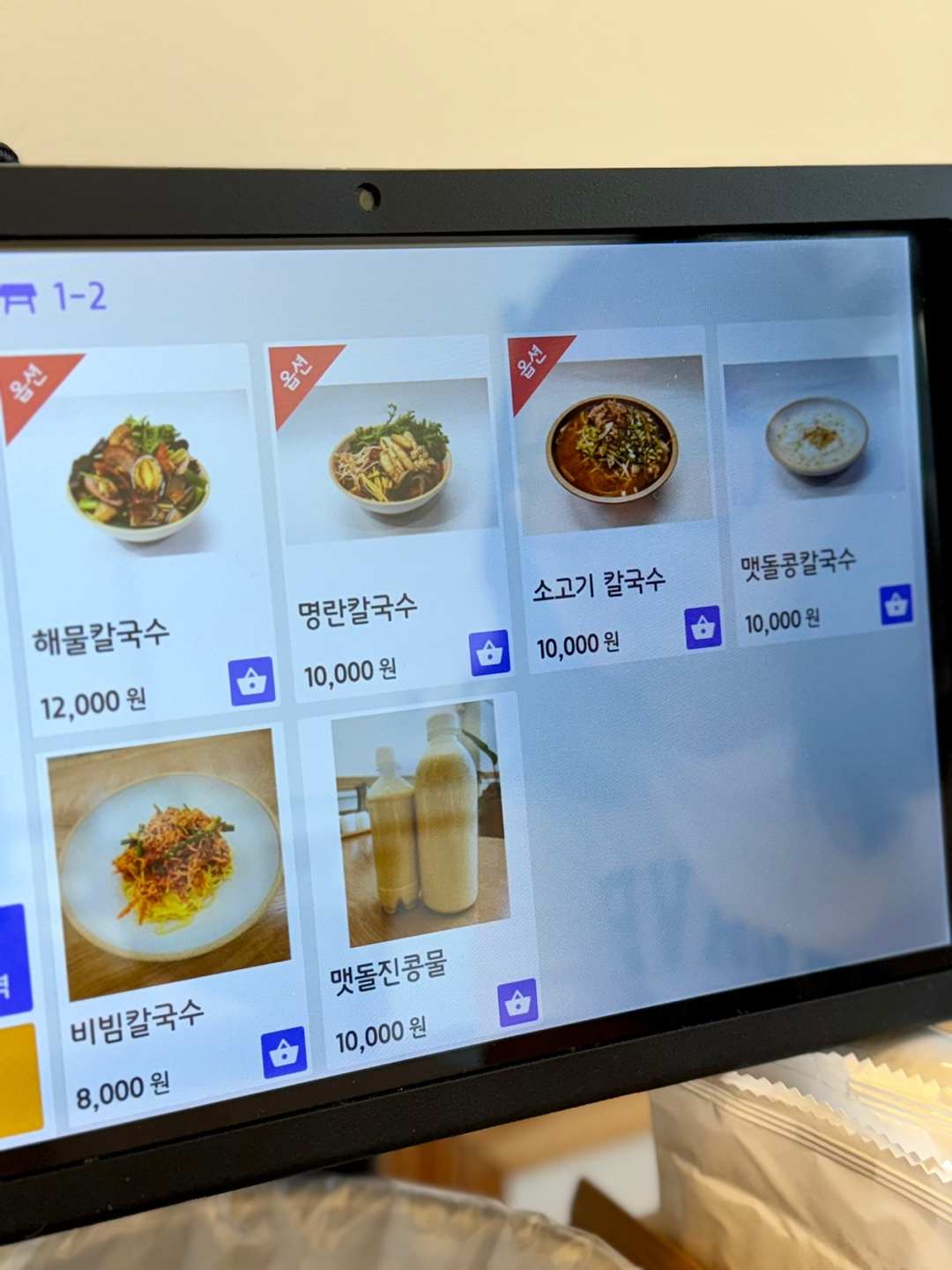 해물면가 메뉴 사진