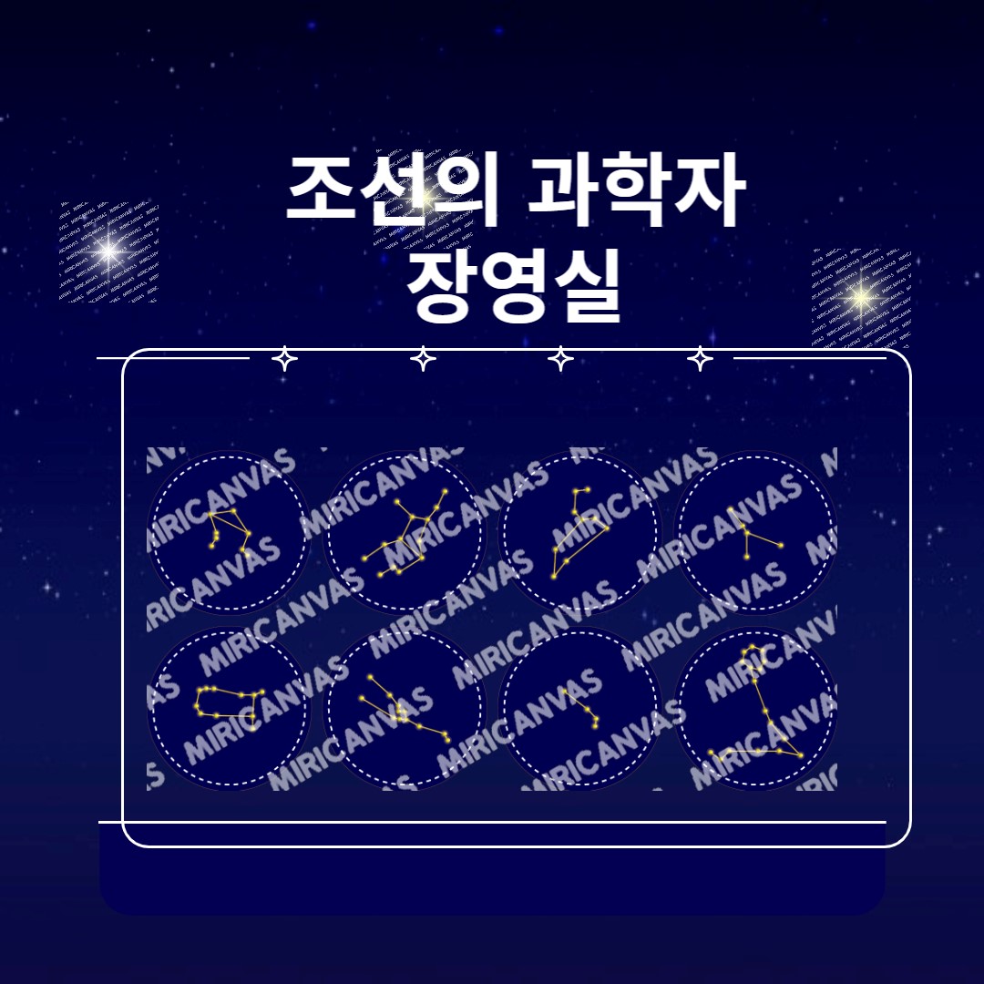  장영실이 측우기를 만들었다고?