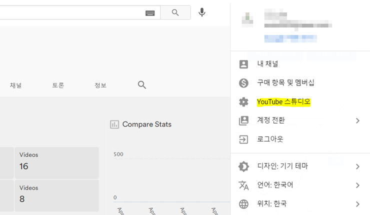  유튜브 배경음악 저작권 걱정없이 다운로드..너무 좋아요
