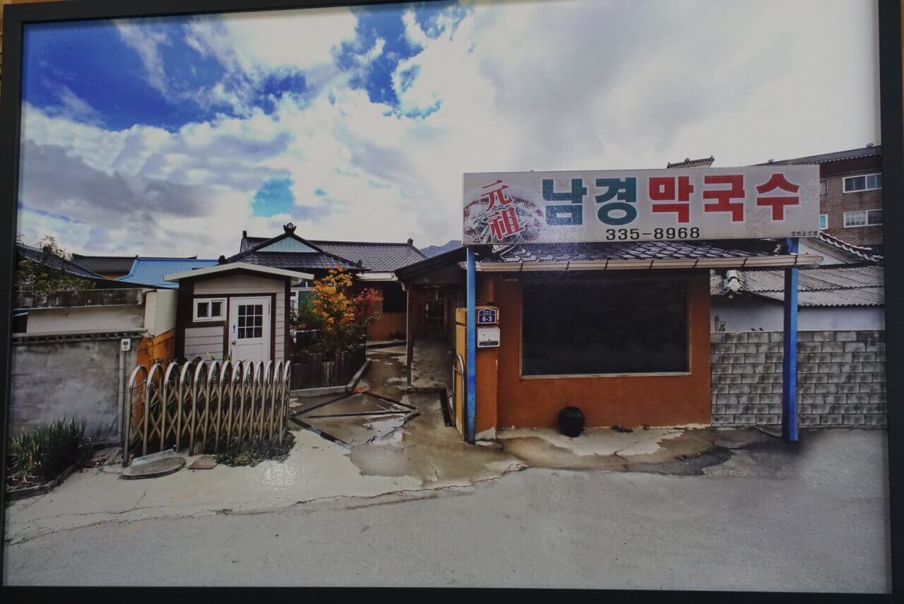 생활의달인 막국수달인 스승 평창 진부면 막국수 안복순 장인 남경막국수