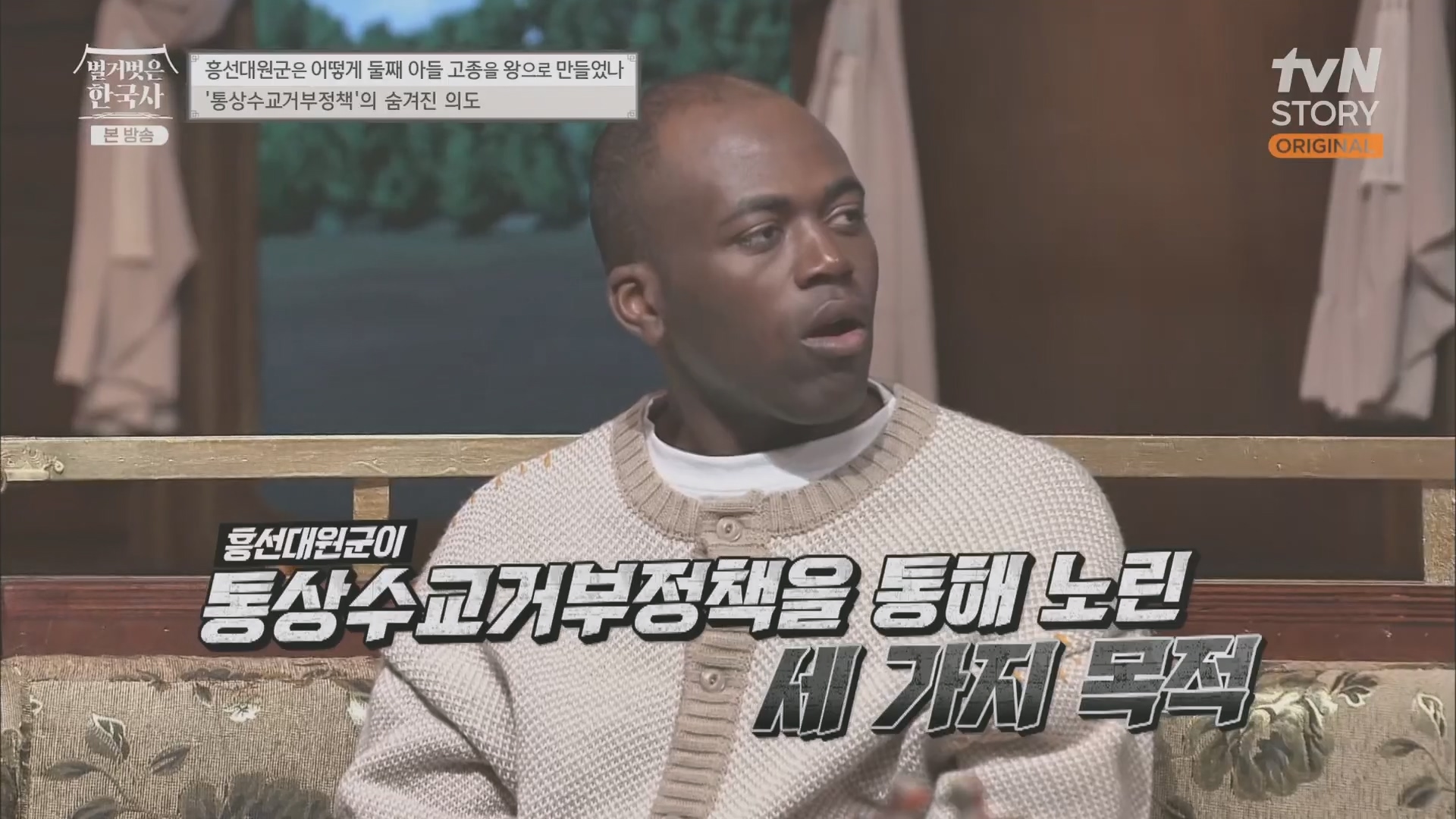 벌거벗은 한국사.E52.230419p.H264-F1RST.mp4_20231209_180854.766.jpg