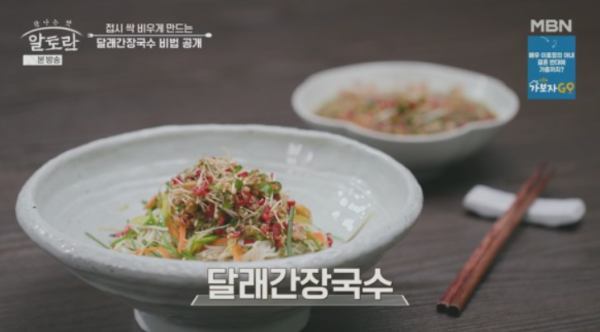 달래간장국수 이미지 1