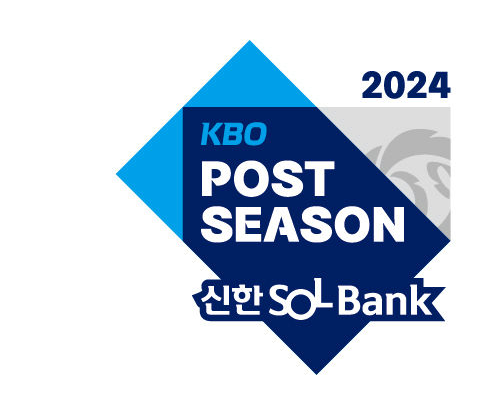 2024 KBO 포스트시즌