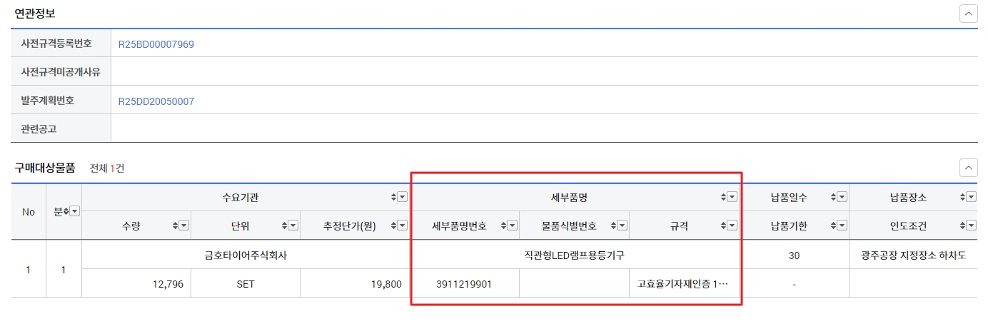 나라장터 조달청 공공입찰 시작하기 feat. 회원 가입 방법, 인증서 입찰참가자격 등록, 범용 인증서 연계까지