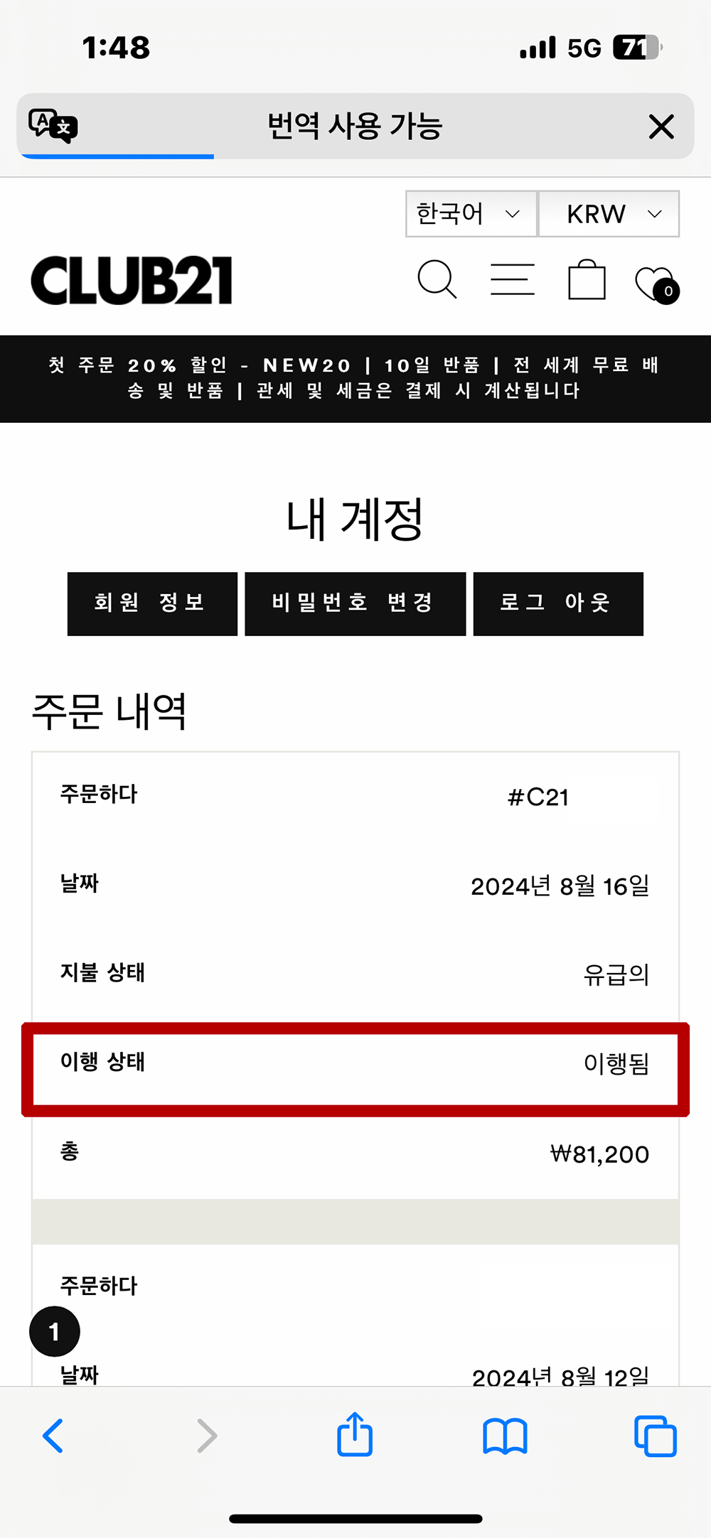 배송-시작-상태