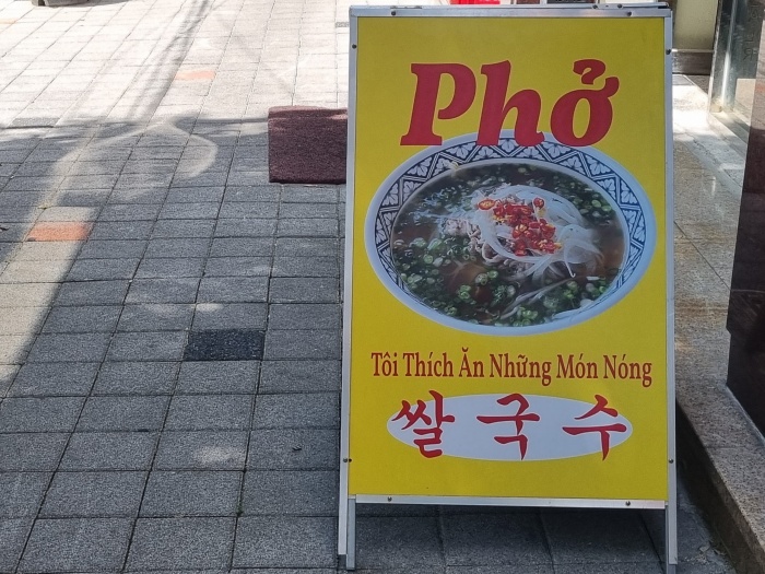 입간판