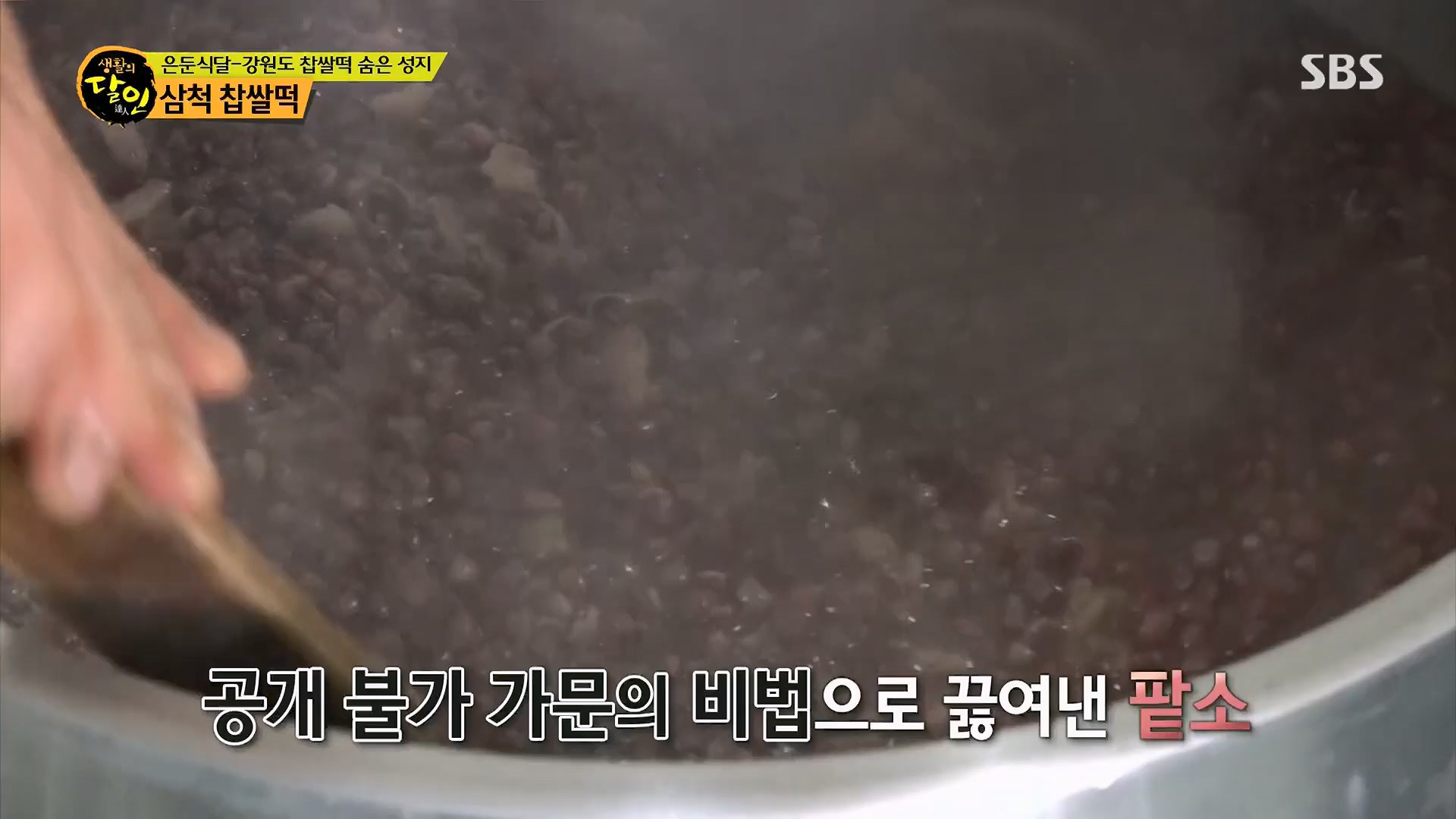 생활의 달인.E888.230515p.H264-F1RST.mp4_20230516_202149.342.jpg
