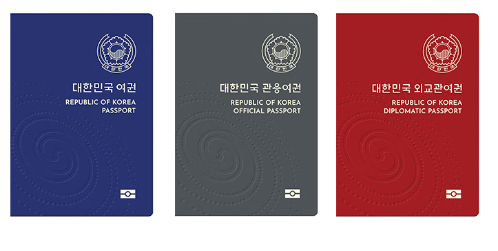 대한민국-차세대-여권-종류별-모음-사진