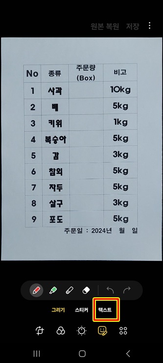 텍스트 삽입메뉴