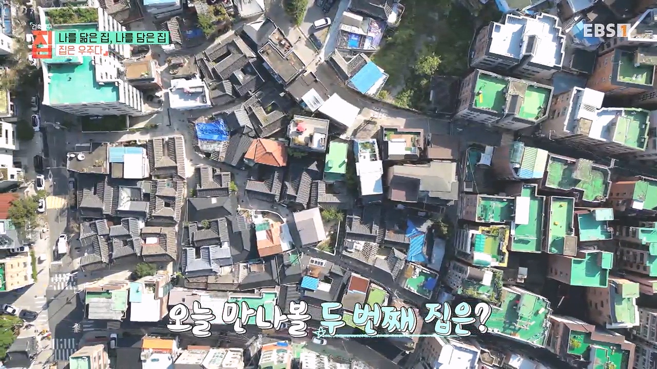 TV - 전 국민의 평생학교 EBS나를 닮은 집, 나를 담은 집.mp4_20240106_170956.687.jpg