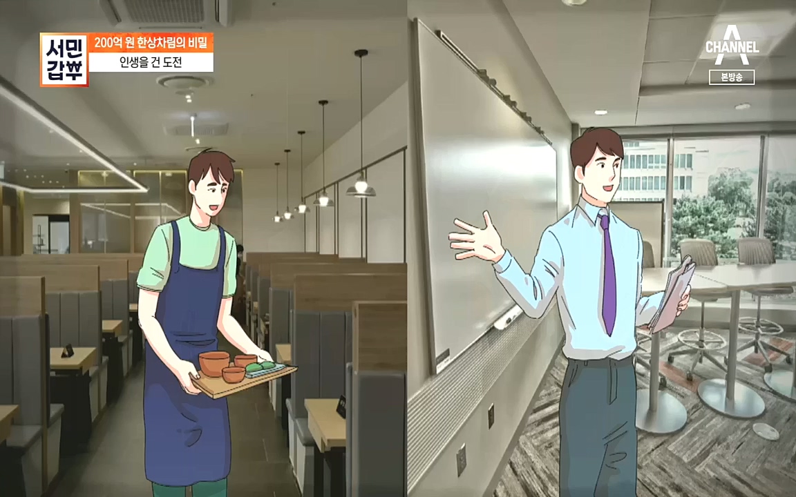 서민갑부.E404.221009p.H264-F1RST.mp4_20221009_184820.710.jpg