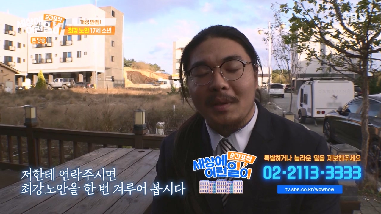 순간포착 세상에 이런일이.E1253.231126p-NEXT.mp4_20231126_160804.884.jpg