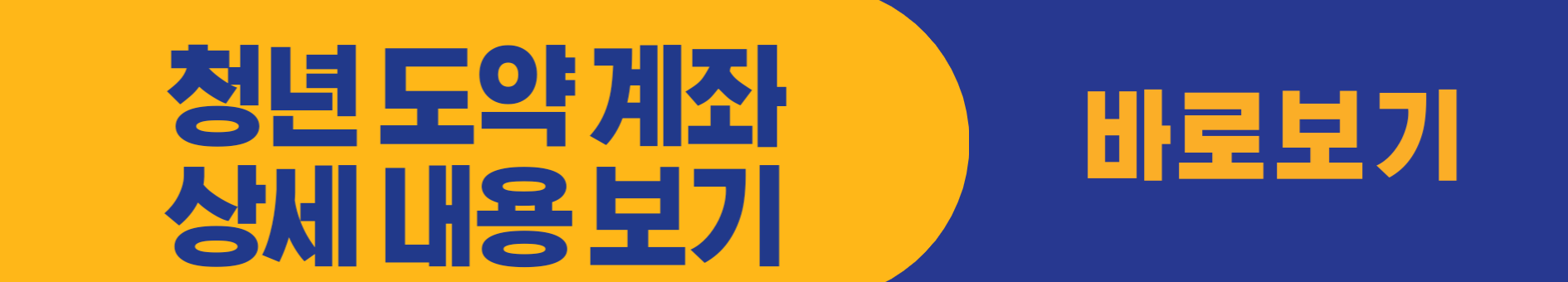 청소년 점프 계정