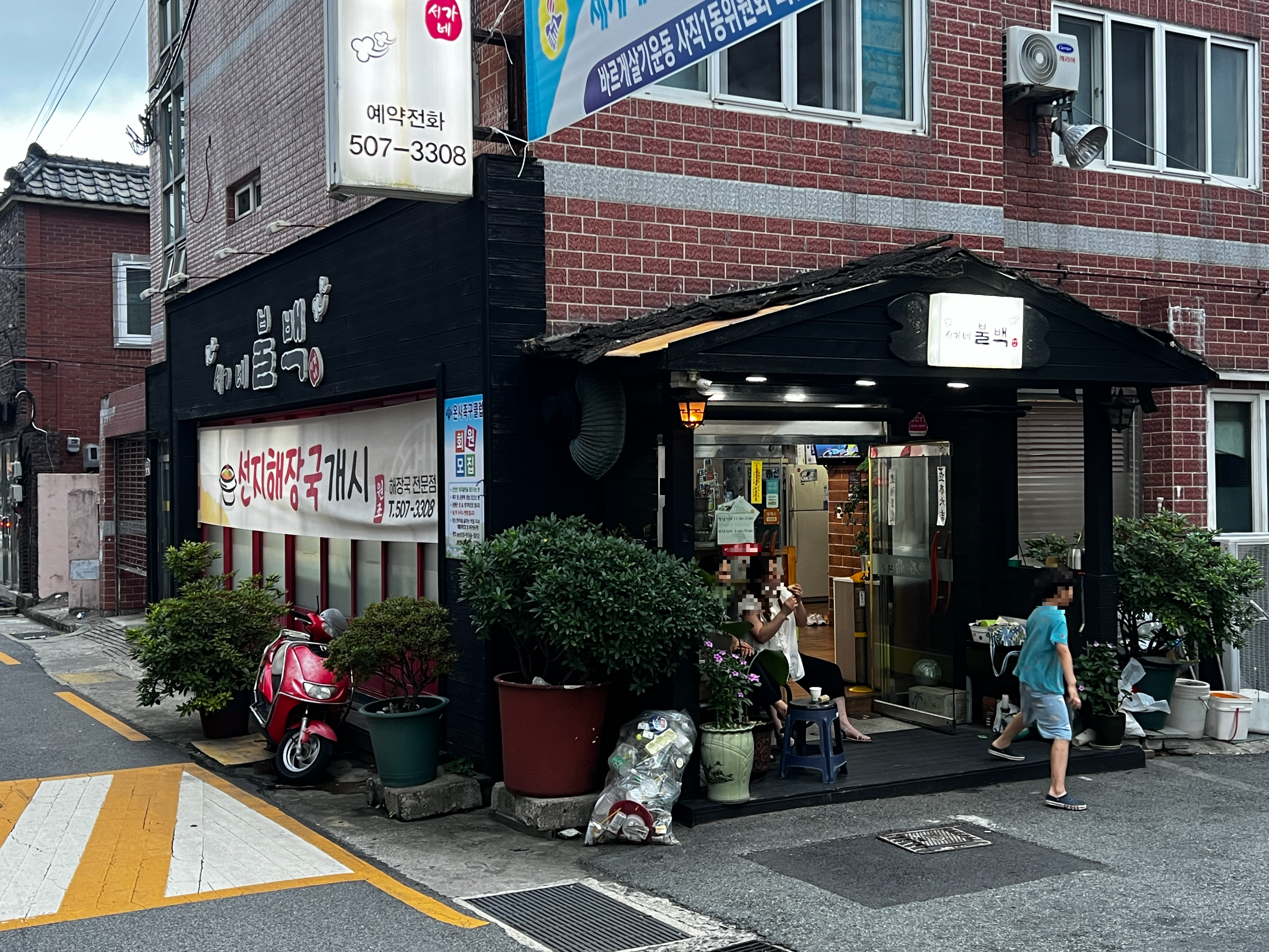 Seoganebulbaek 5