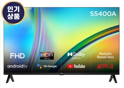  40S5400A TCL 안드로이드11 FHD LED TV 추천 구매정보